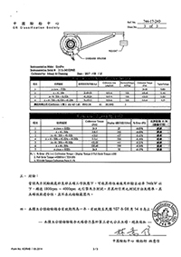 公證報告3